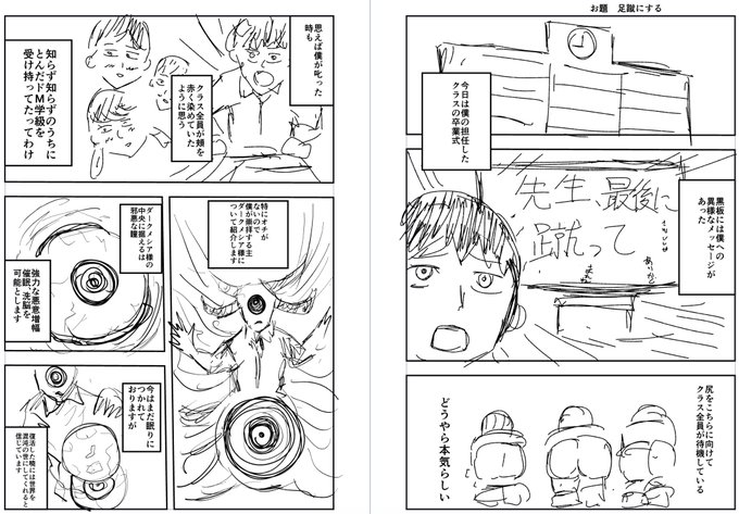 5分プロット10分ネーム を含むマンガ一覧 ツイコミ 仮