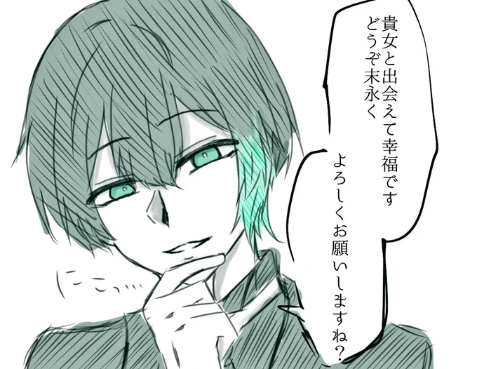これは目が笑ってないせいでMCに「君ほんとに幸福だとか末永くだとか思ってる?」とか言われるタイプのバルバトス 