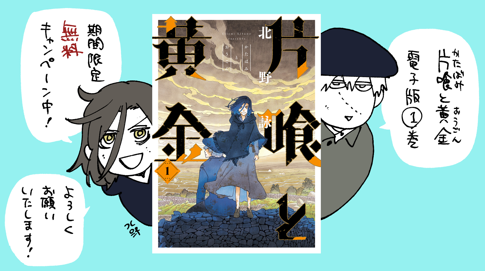 北野詠一 Kitano Eiichi 兄ちゃんと呼ばれたい 1 2 5巻のボヤッとしたネタバレを含みますのでご注意 未読でも内容理解には問題ないはず 片喰と黄金 T Co Btenjfcnf9 Twitter