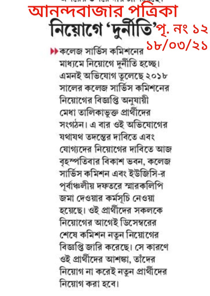 ResistLoot's tweet photo. বলছি, 0×2=? কত হয়?
ফিরে এসে দ্বিগুণ শিক্ষক নিয়োগ?
10 বছর সময়, এতদিন নিয়োগ করা গেল না?
মেধাবীদের রাজ্যের বাইরে পাঠালে কিকরে তোমায় বাংলার মেয়ে বলি দিদি?
কলেজ সার্ভিসের মেধা তালিকাভুক্তদের নিয়োগ না দিয়ে কাদের চাকরি দিলেন? 
@AITCofficial @MamataOfficial @FAM4TMC @DidiKeBolo https://t.co/LkJhZBwYNE