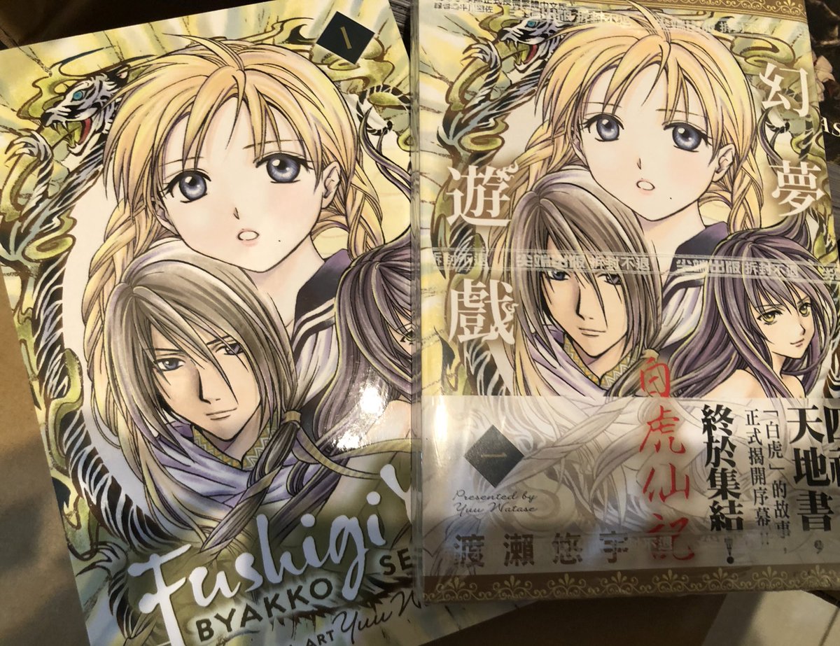 渡瀬悠宇 少年サンデー連載復帰 アラタカンガタリ 白虎のアメリカ 台湾版 この 版 ここはmistake ここは高炉 出版社では無いよ笑 あと日本の誤植 編集部のミス まんま行ったか 90 Years Is The Correct Answer
