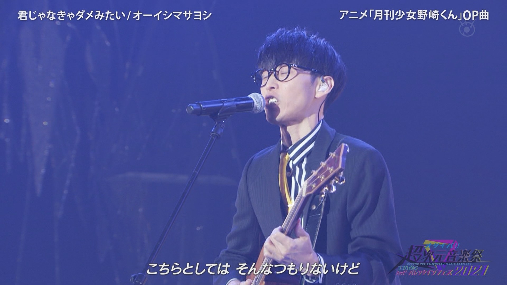 しゅ 君じゃなきゃダメみたい オーイシマサヨシ 超次元音楽祭 Fujitv T Co 0ipjwivc Twitter