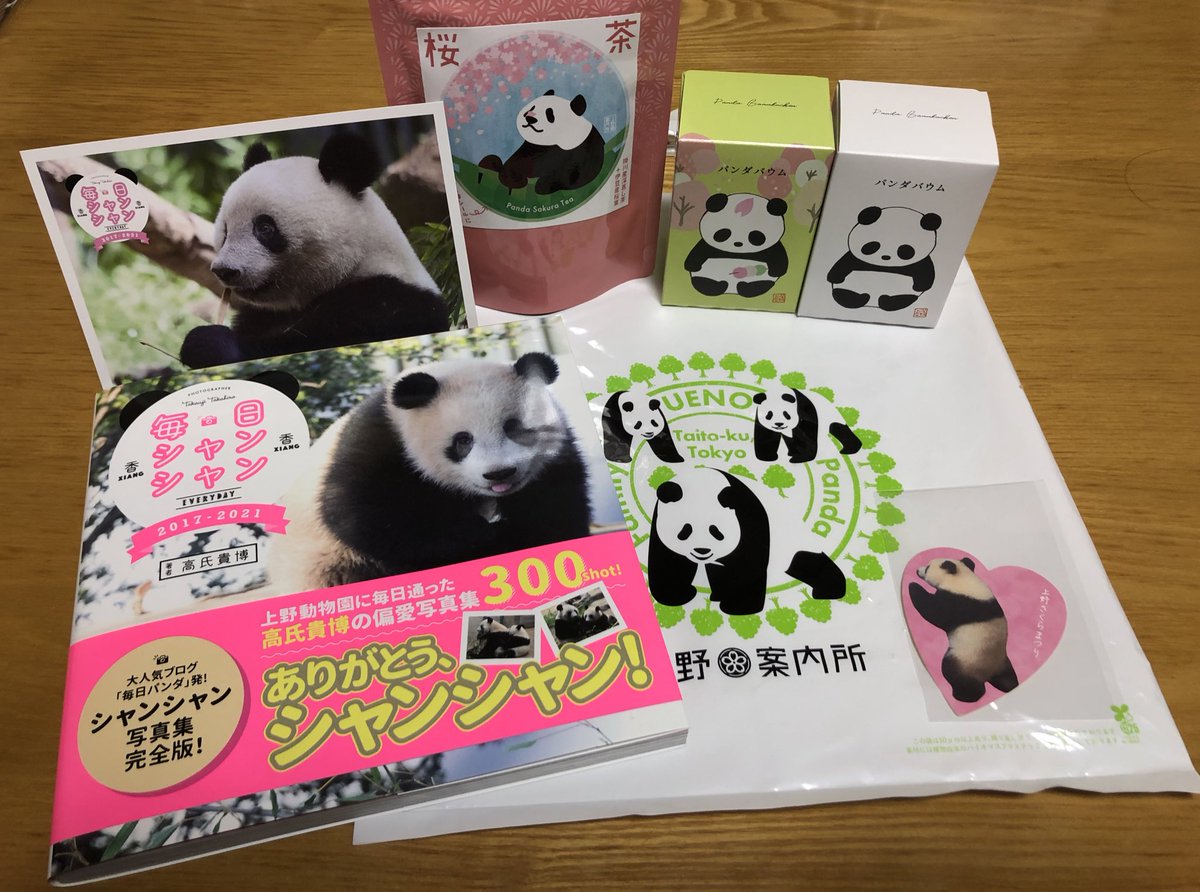 毎日シャンシャン 毎日シャンシャン