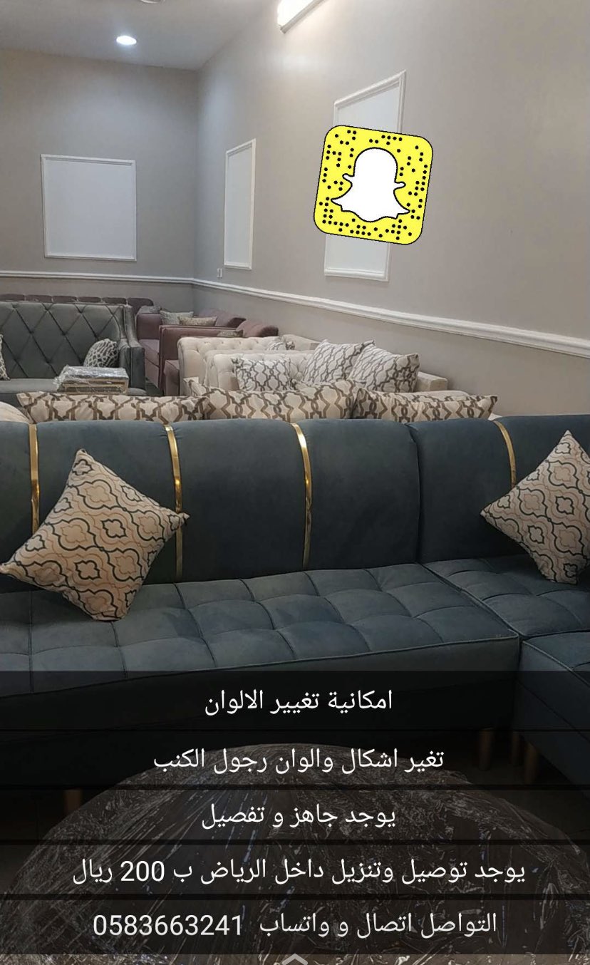 تويتر روق بيتك كنب و طاولات بسعر مناسب جدا على تويتر حجازي تم القبض الاتحاد الرائد المتحرش محمد عمر الزعاقي كنب جاهز و تفصيل بعدة الوان اسعار من 1200 الى 1400 ريال و طاولات دورين