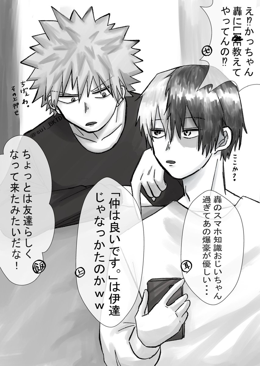 #爆轟版深夜の真剣60分一本勝負
参加失礼します！素敵なお題ありがとうございます！

お題「友達らしいこと」