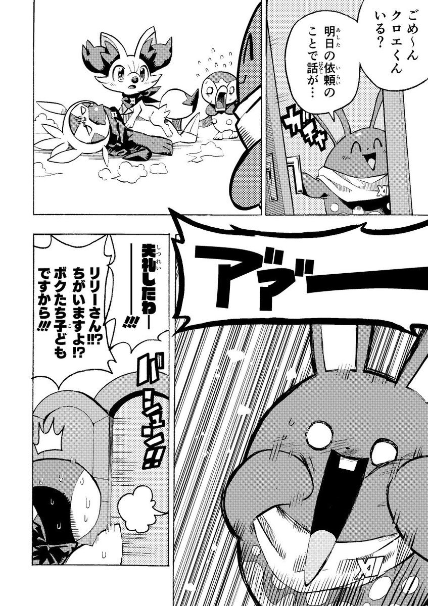 #ポケダンICMA #ICMAギャグ部
マトマのみ 