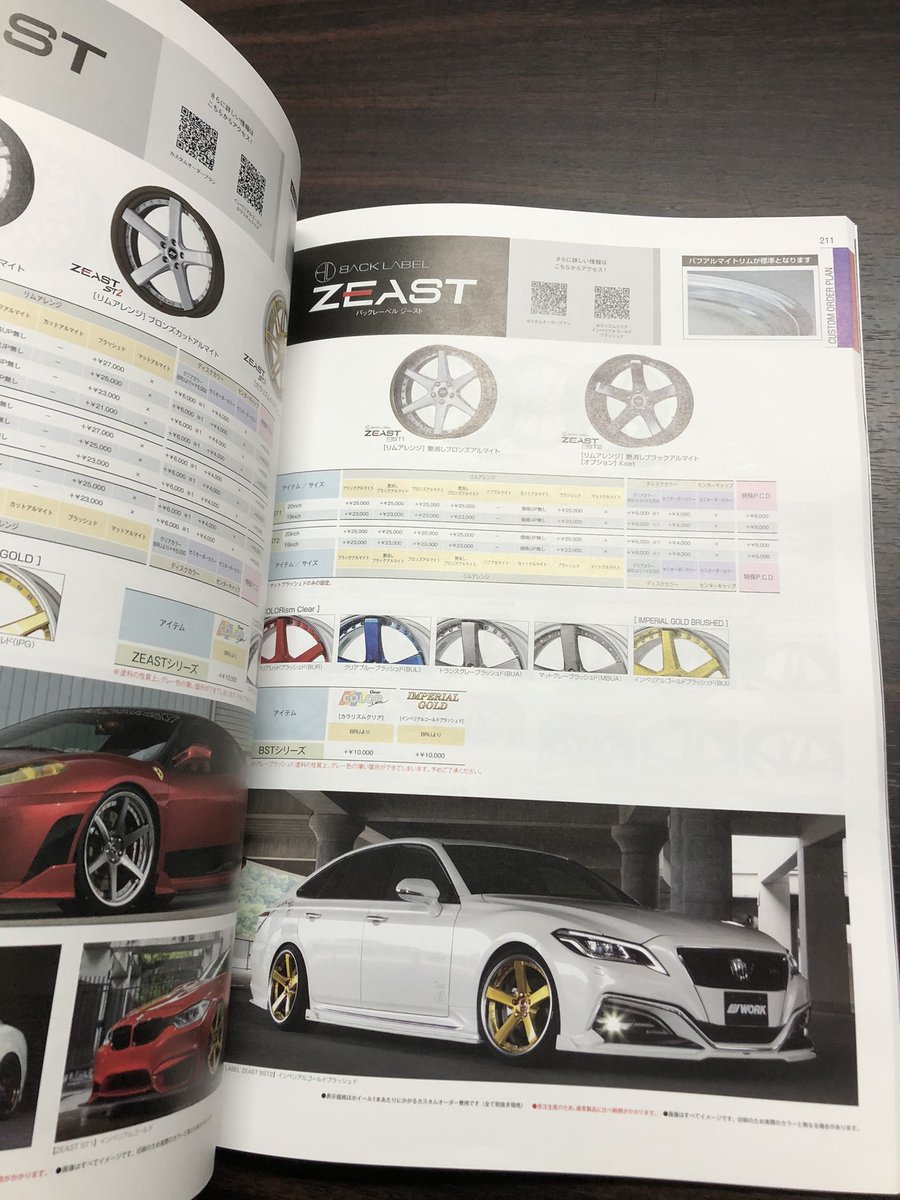 autoplanner2's tweet photo. @workwheelsjapan さんの2021カタログに@ps_duex2 の自分が乗ってた22クラウンが❤️
感動した!!
自分の作ったエアロ、自分が作ったデモカーがカタログに使って貰えるなんて(T ^ T)
感謝!
#work #Duex #22Crown #クラウン #Ps #BST2 #ZEAST #インペリアルゴールド #IDEAL #Luccini https://t.co/54N55HCOFm