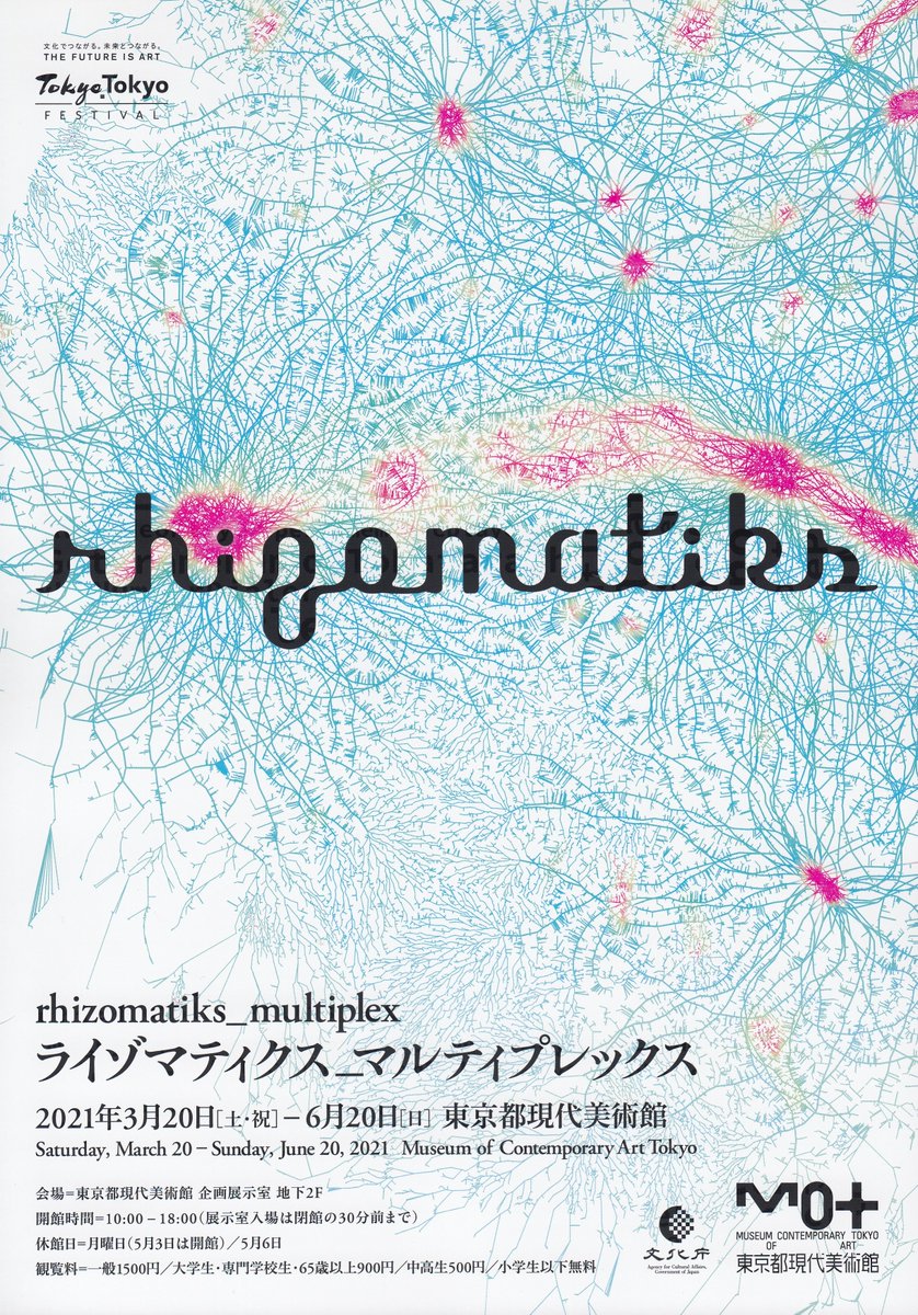 Tak たけ いちばんやさしい美術鑑賞 東京都現代美術館 ライゾマティクス マルティプレックス T Co Uejxeadlak メディアアートや映像作品が苦手で食指が動かない方も この ライゾマ展 だけは是非 展覧会について言語化し魅力を伝えること