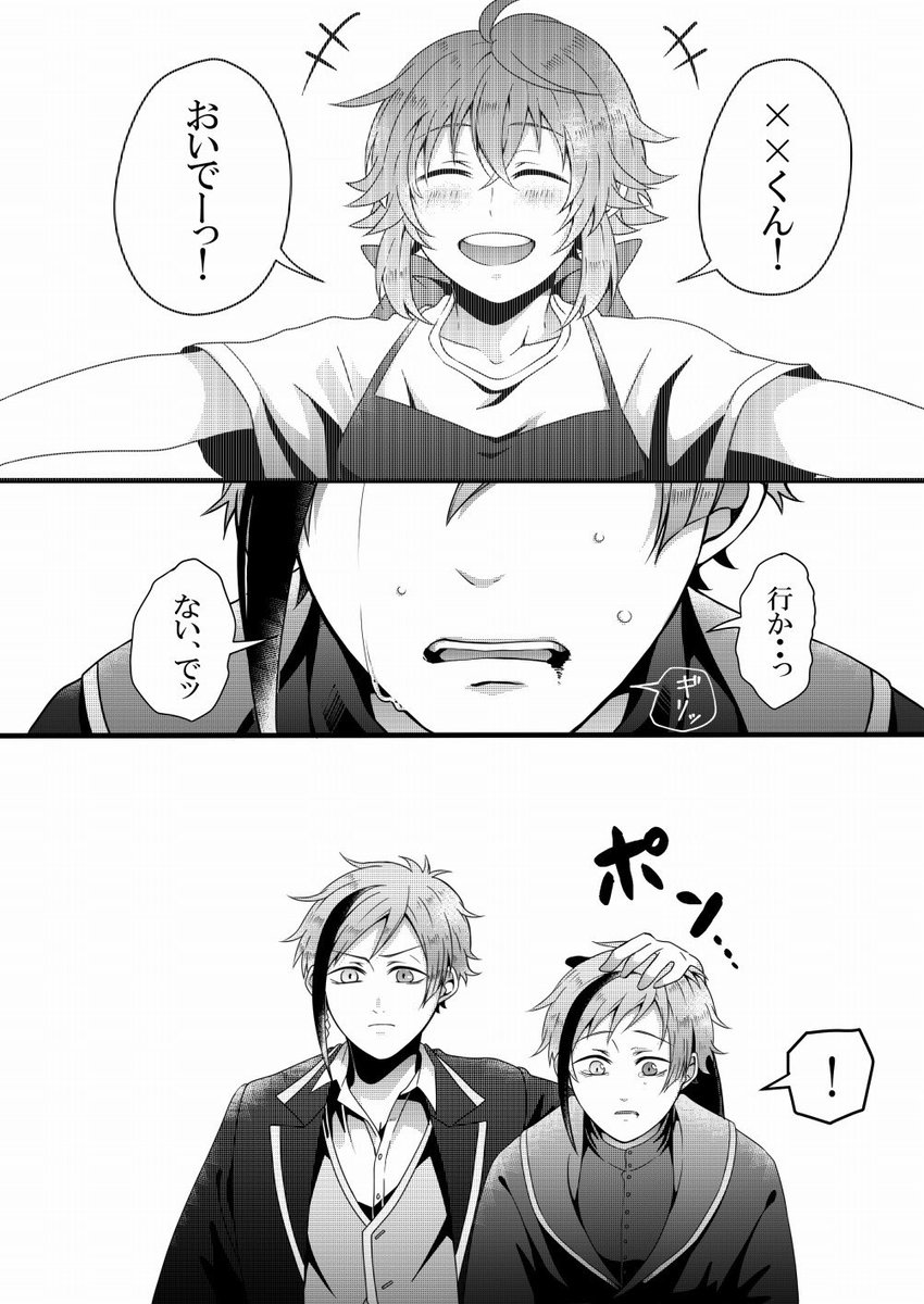 続き!2/2 