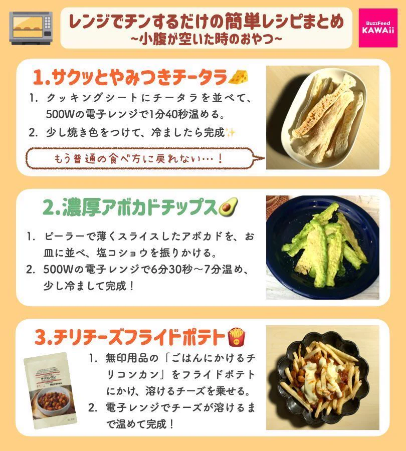 簡単に作れちゃうものばかり！電子レンジを使ったレシピ6選！