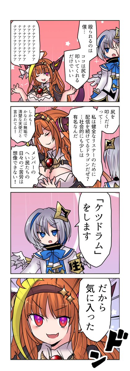 フリー素材かなたそ のイラスト マンガ作品 45 件 Twoucan