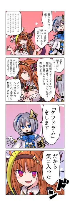 かなたんとココ会長4コマです、やっぱかなココなんだワ
#フリー素材かなたそ #かなたーと #みかじ絵 