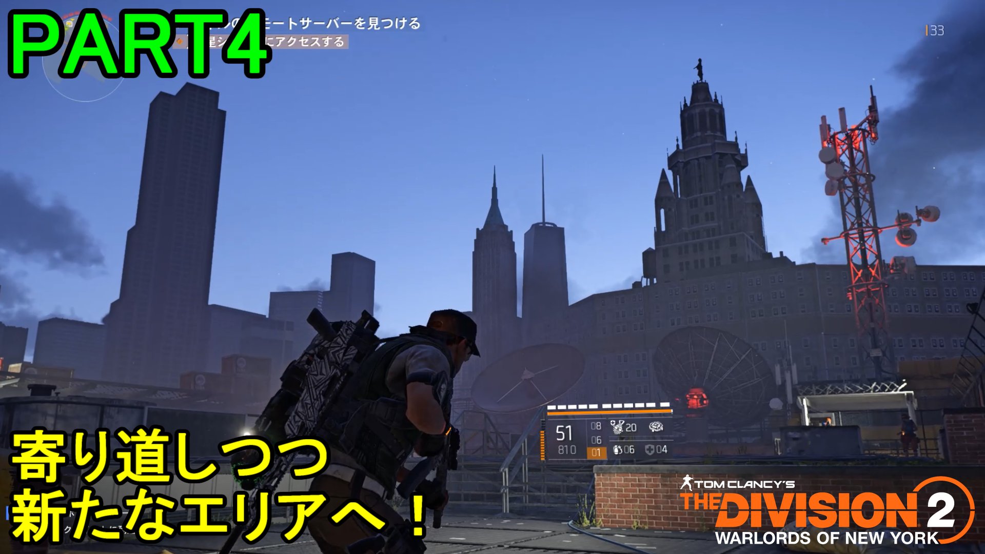 マーロン 初心者が遊ぶ Dlc The Division2 ウォーロード オブ ニューヨーク 初見実況プレイ Part4 今回は 寄り道しつつ次のエリア トゥーブリッジズ へ 動画はコチラ T Co U3pe7pwqtq ニューヨークのキャラ達にケルソが加わると会話が