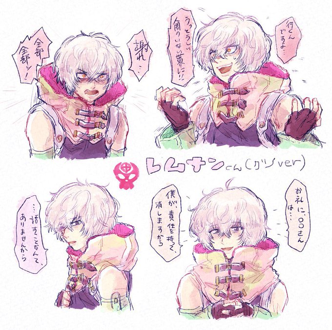 グノーシア　レムナンセット グノーシア」プレイメモ120周め】レムナンの設定を自分が子供だったら