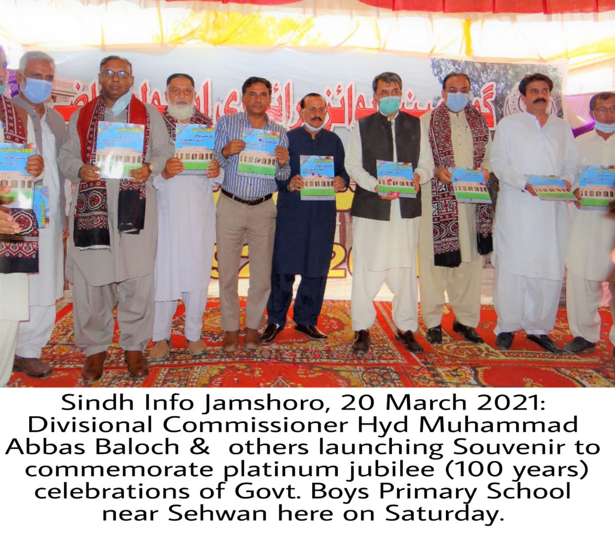 گورنمينٽ بوائز پرائمري اسڪول آراضي کي سو سال پورا ٿيڻ جي خوشي ۾ جشن جي تقريب، ڪمشنر حيدرآباد محمد عباس بلوچ، ڊائريڪٽرپرائمري ايجوڪيشن حيدرآباد سيد رسول بخش شاه ۽ ٻيا سووينيئر جي مھورت ڪري رھيا آھن. <a href="/SahibKhanBhand/">Sahib Khan</a> <a href="/dcjamshoro/">APNA JAMSHORO</a> <a href="/CommissionerHyd/">CommissionerHyd</a> <a href="/dg_prsindh/">EX-DGPR SINDH INFORMATION DEPARTMENT</a> <a href="/SindhSecretary/">Secretary Information Department Sindh</a>