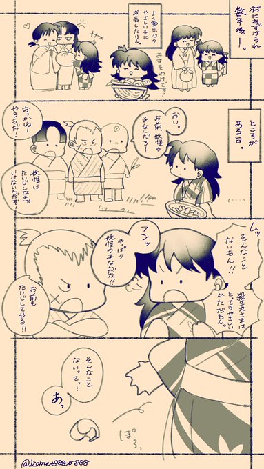 3月日殺りんデー を含むマンガ一覧 ツイコミ 仮