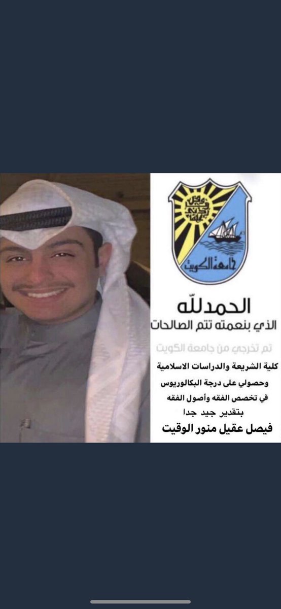 حمود عبدالله الوقيت tweet media