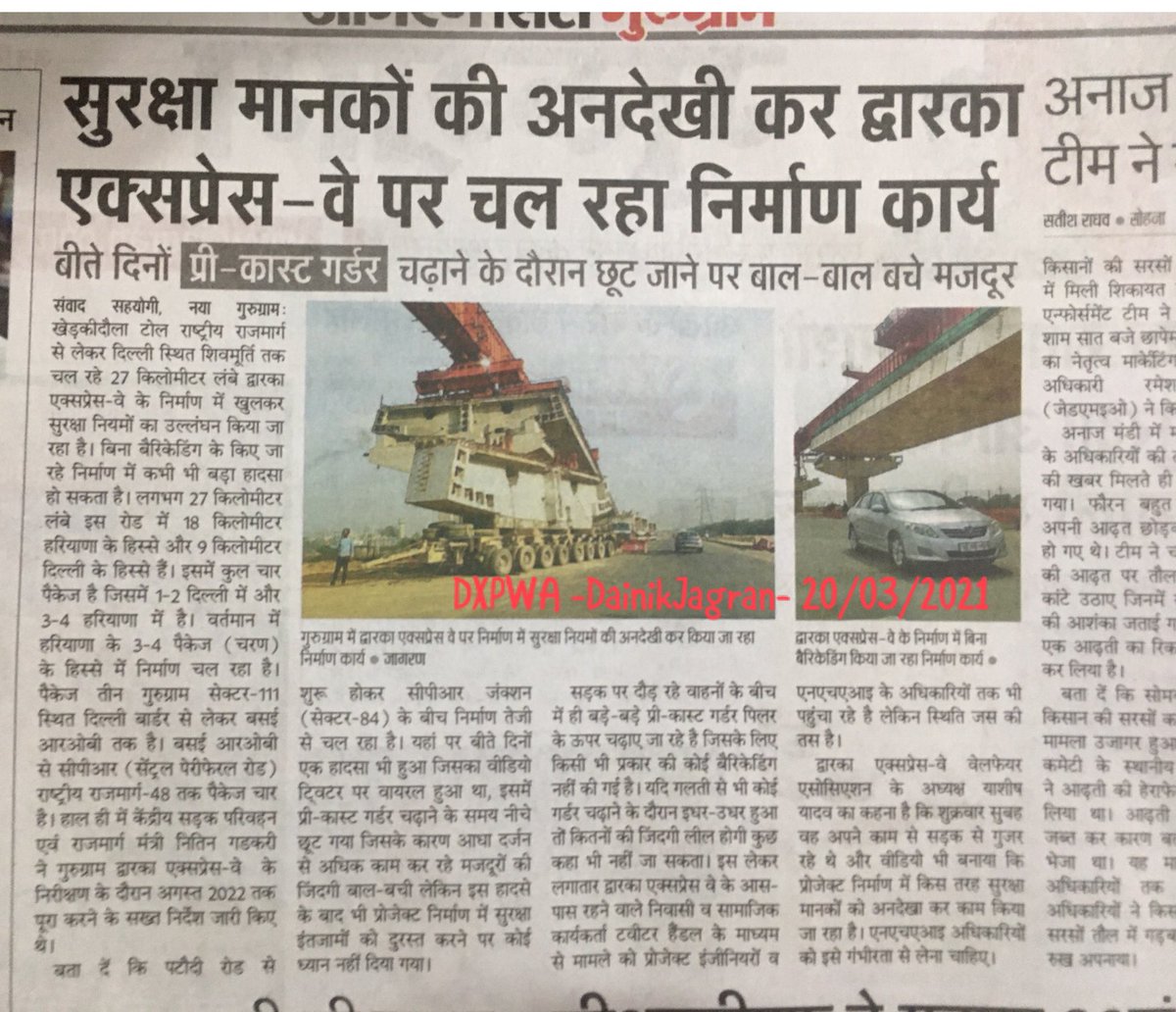 YasheshYadav's tweet photo. सुरक्षा मानको की अनदेखी कर #DwarkaExpressway पर चल रहा निर्माण, बीते दिनो हुए हादसे में बाल बाल बचे थे मज़दूर #Sector84 @JagranNews @gsinglajourno
आप सभी आग्रह है कृपया #NewGurgaon वासियों की सुरक्षा सुनिश्चहित करे @NHAI_Official @nitin_gadkari @Dchautala @DC_Gurugram @PMOIndia https://t.co/RCdQoJ85Kw