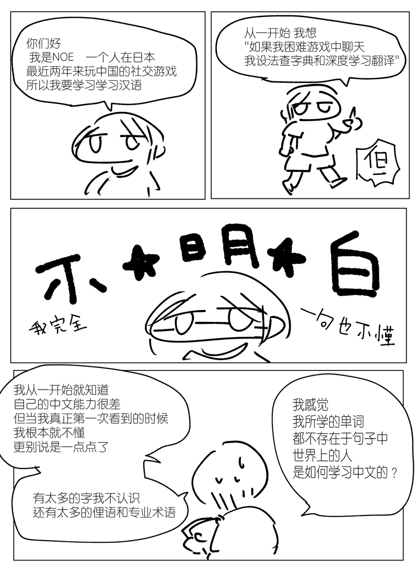 中国語学習者がゲーム内チャットの中国語がひとっこともわからねえよってだけの話をしてるだけ。
#中国語学習 
