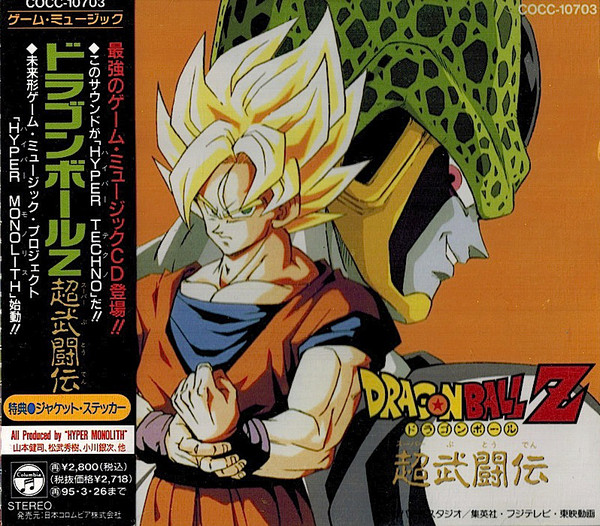 Ryo_Saeba_3's tweet photo. Sorti le 20 mars 1993 au Japon, on fête aujourd'hui les 28 ans de Dragon Ball Z Super Butoden sur Super Famicom.
#ドラゴンボールZ超武闘伝 https://t.co/tmeuq2Mv1N