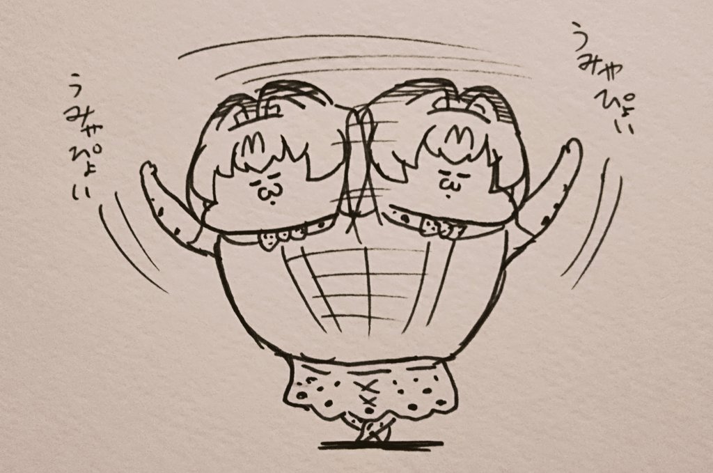 うみゃぴょいうみゃぴょい♪ 