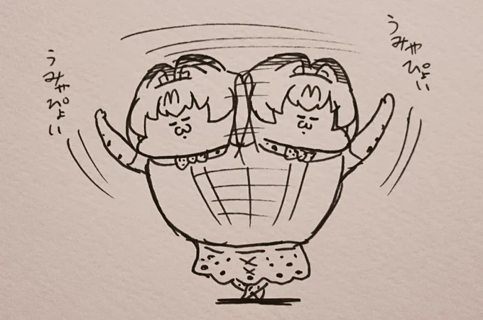 うみゃぴょいうみゃぴょい♪ 