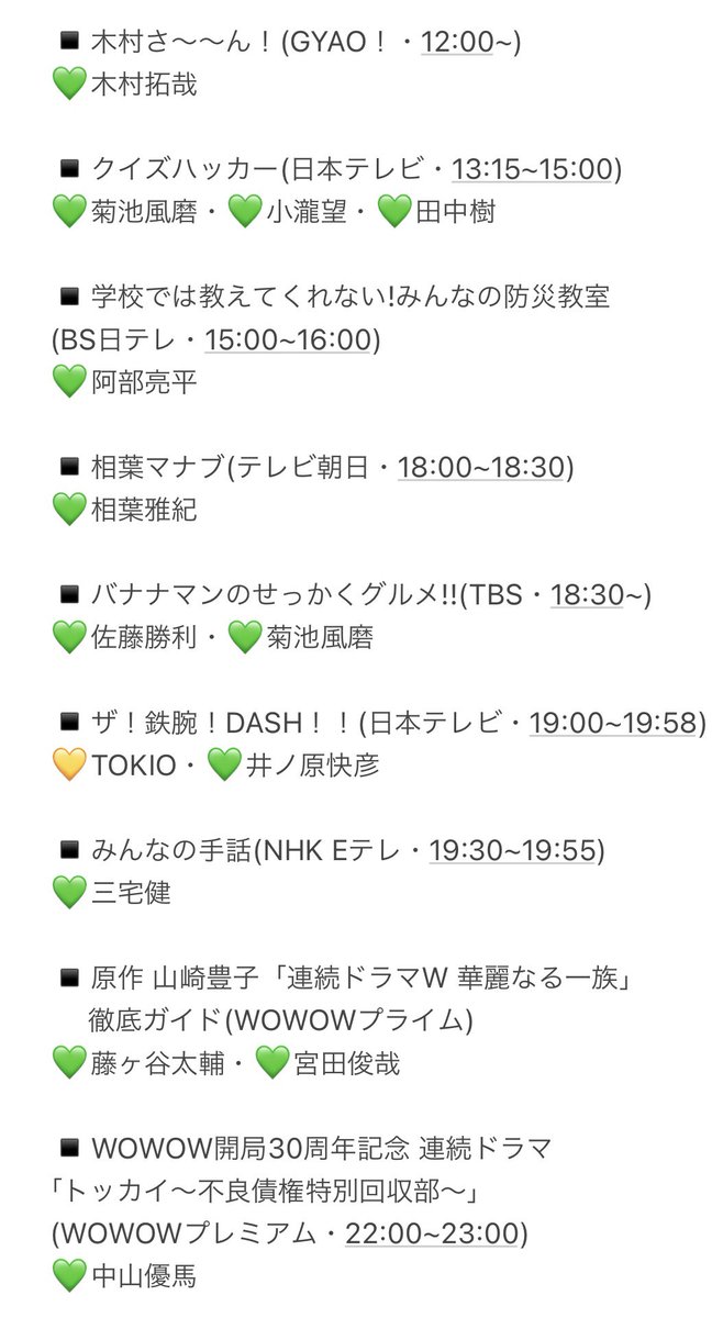 山田涼介 出演 共演 最新情報まとめ みんなの評判 評価が見れる ナウティスモーション 5ページ目 山田涼介 出演 共演 最新情報まとめ みんなの評判 評価が見れる ナウティスモーション 5ページ目