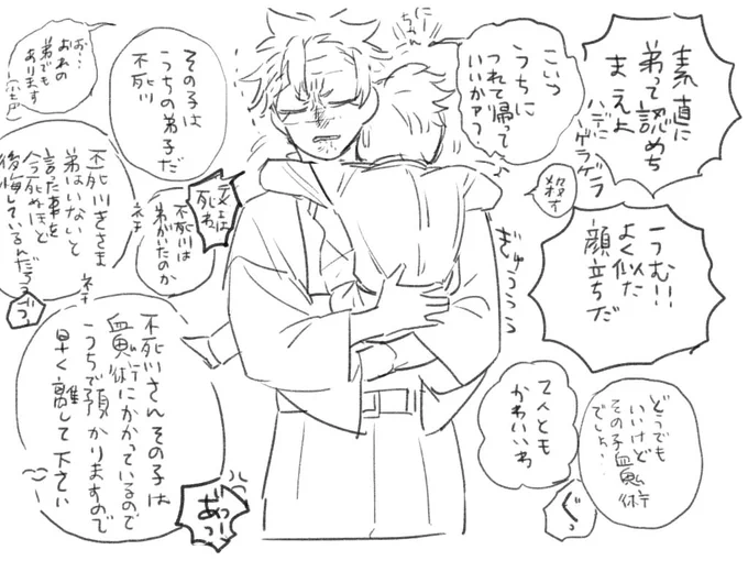 おやすみ! 