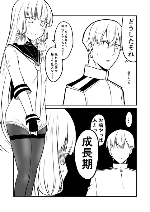 艦これデイズ255 #漫画 #艦隊これくしょん #艦これ #叢雲改二 #叢雲 https://t.co/62YDAsUzr2 