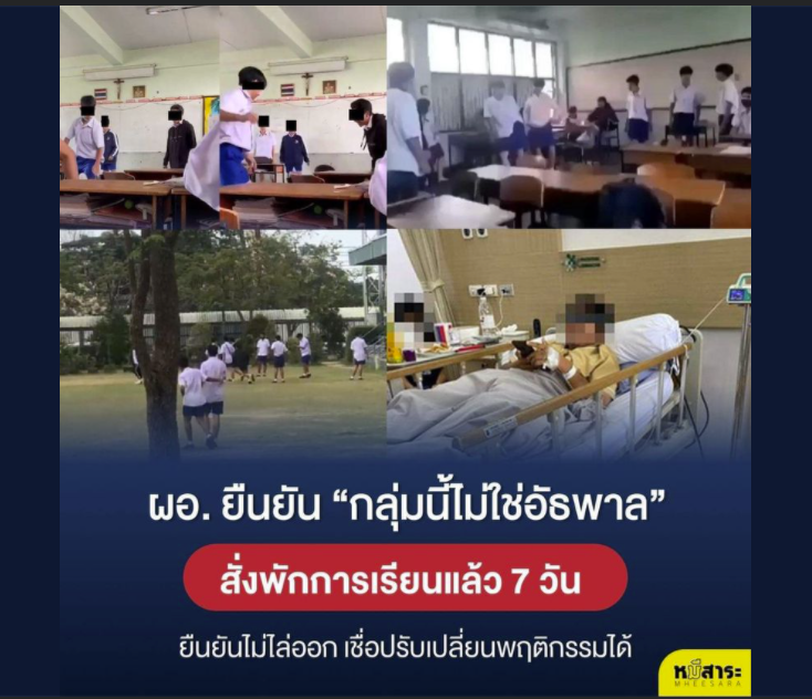 กุถามจิง อิเหี้ยยยยยยย #mpsfact