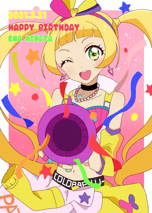 エマお姉さんお誕生日おめでとー???

 #日向エマ生誕祭 
 #日向エマ生誕祭2021 