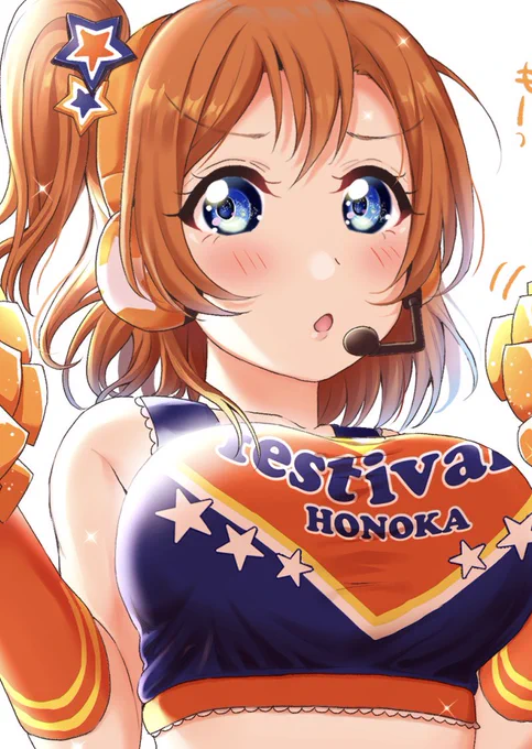 思わず下から見られちゃう穂乃果ちゃん
 #日曜お日様ほのかちゃん 