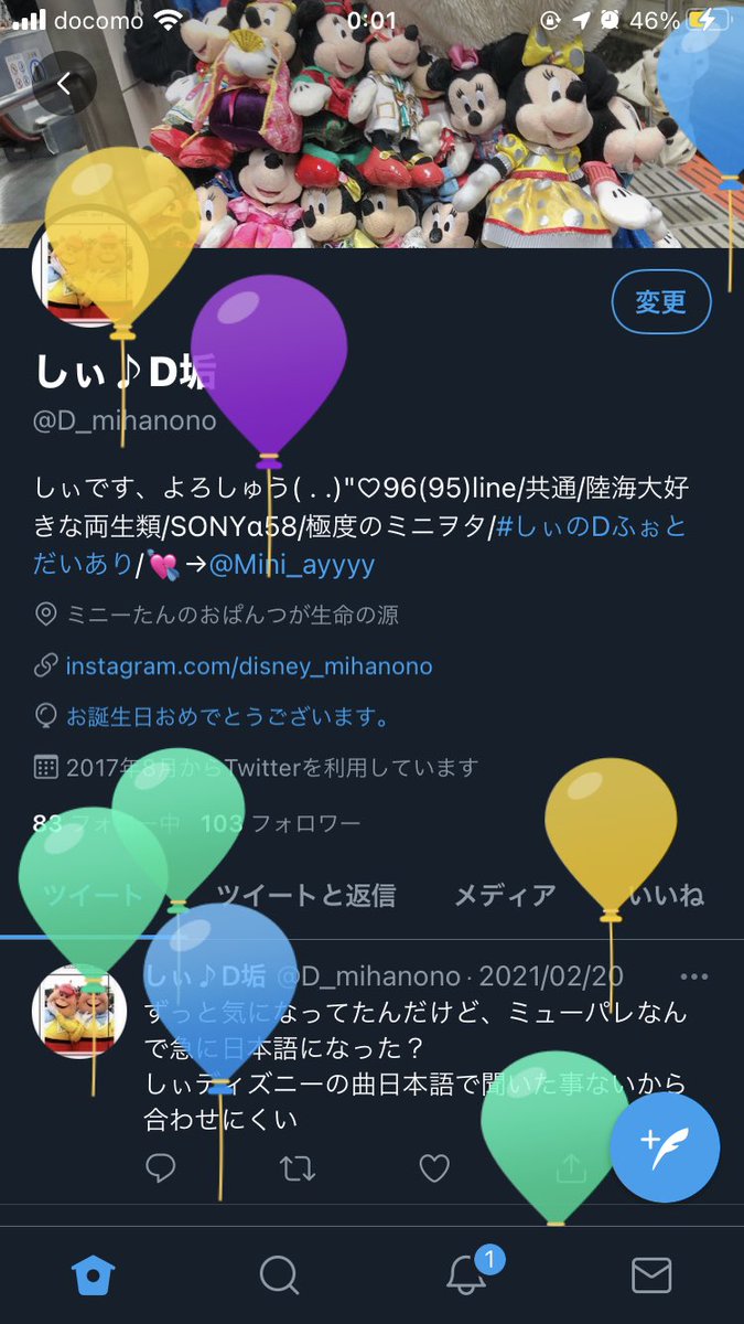 しぃ D垢 D Mihanono Twitter