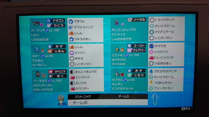 ポケモン 脳筋カイリュー パパママ杯12位