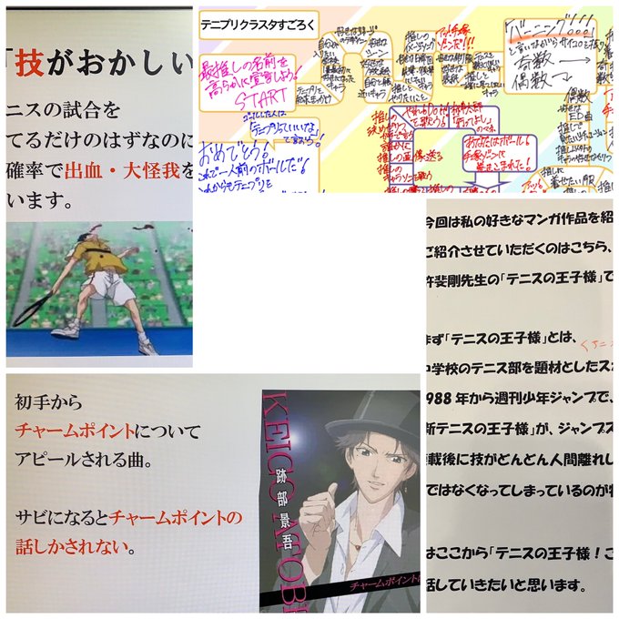 テニプリ 高画質 のtwitterイラスト検索結果 古い順 テニプリ 高画質 のtwitterイラスト検索結果 古い順