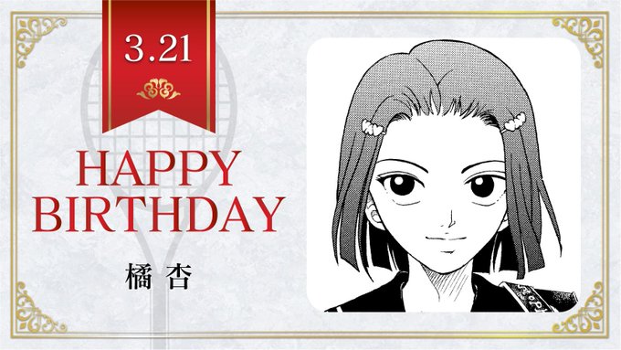 新テニスの王子様 公式 S Recent Tweets 8 Whotwi Graphical Twitter Analysis