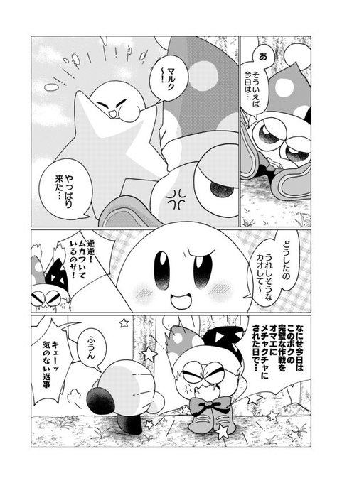マルク誕生祭 を含むマンガ一覧 古い順 ツイコミ 仮 マルク誕生祭 を含むマンガ一覧 古い順 ツイコミ 仮