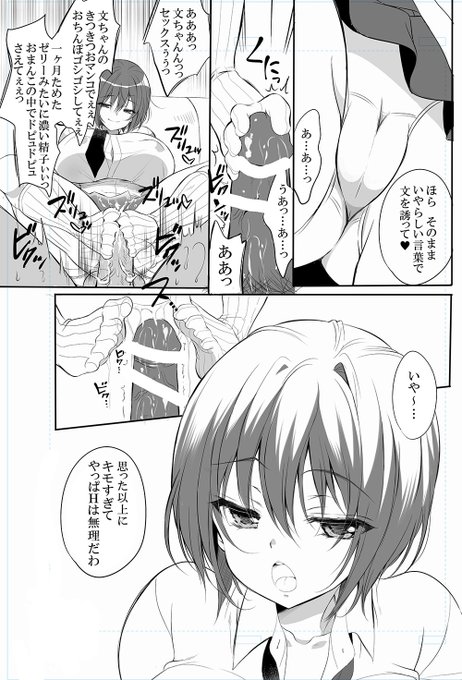 射精管理 一ヵ月目 