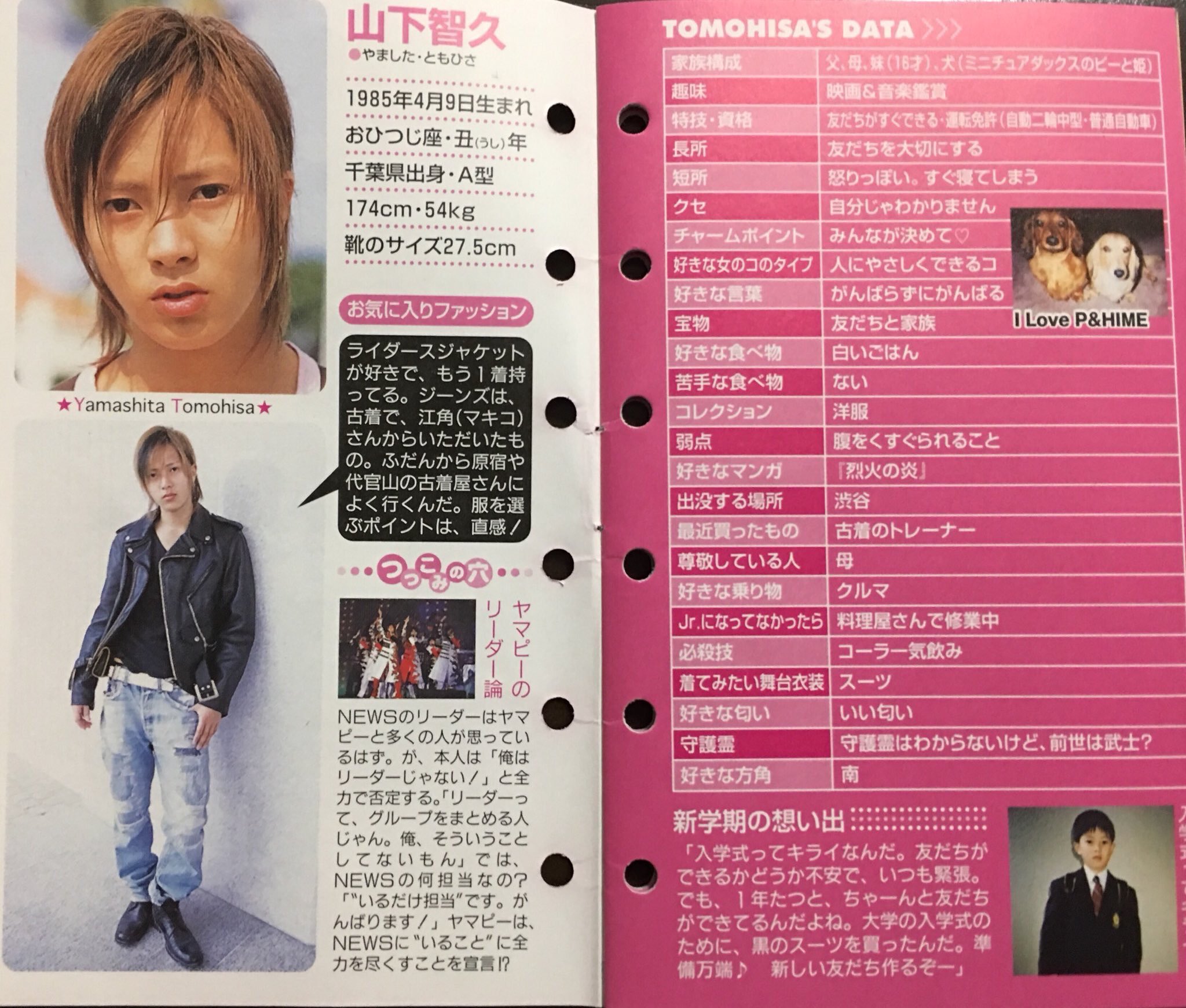 まっちゃん Com 丸に蔦 尊敬している人 母 By 山下智久 3月21日 山pのママ 直美ママさんのお誕生日 お誕生日おめでとうございます ご子息のおかげで カラフルな毎日を過ごせております 家族を大切に想う山pが大好きです そして 私ごとでは