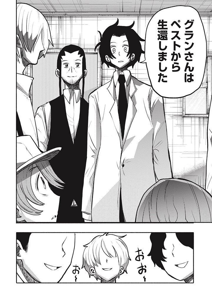 月刊コミックバンチ 公式 単行本第2巻絶賛発売中 ペスト 最新30話がbバンチで公開 病から生還したグラン その事実が示すこととは T Co Dlzspbgimq 突如蔓延した病に翻弄される人々を描いたカミュの傑作を分かりやすくコミカライズ