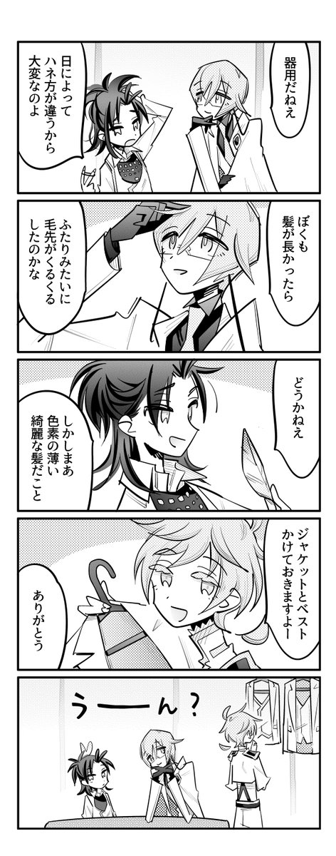 刀剣乱舞 貞宗の皆さんとさんぶんのいち ごはんの漫画