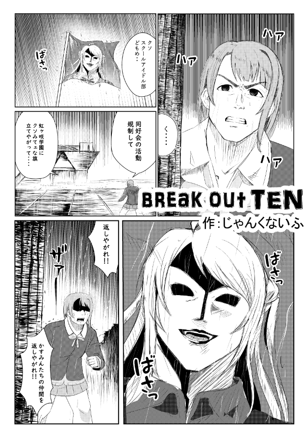 じゃんくないふ Growbally さんの漫画 50作目 ツイコミ 仮