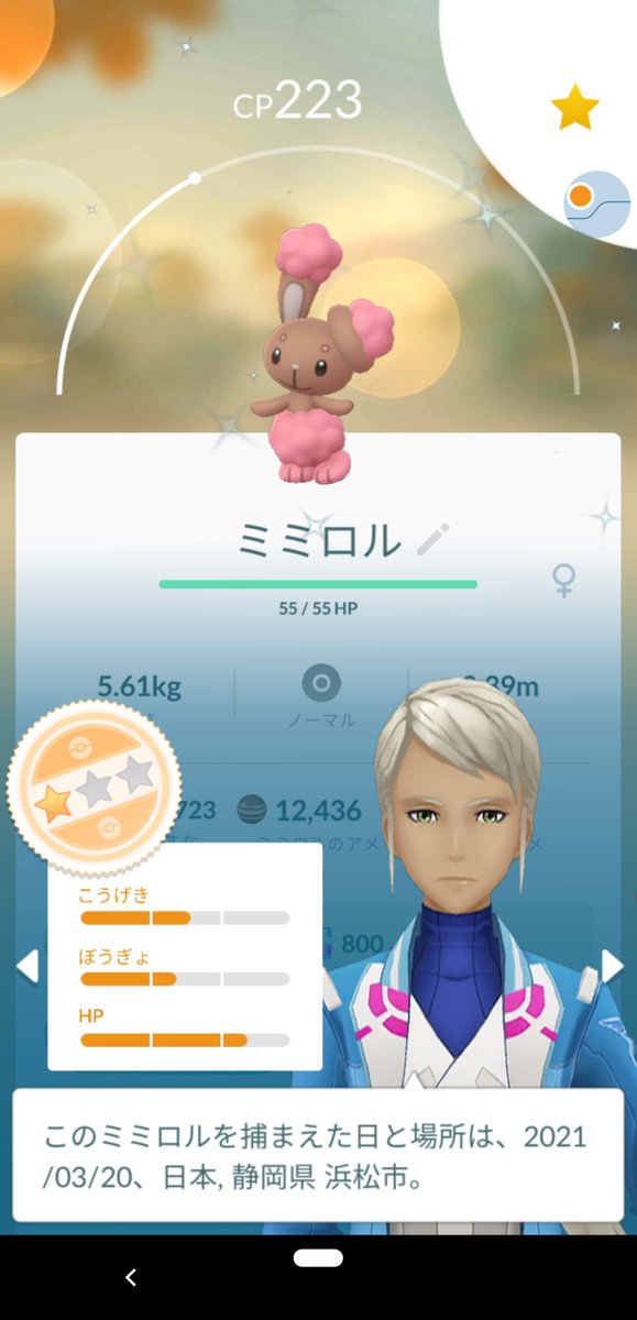 色違いミミロル 色違いミミロル