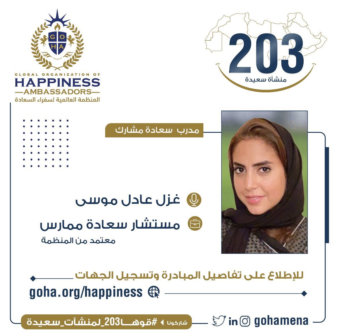 ghazalmousa's tweet photo. #قوها203_لمنشآت_سعيدة https://t.co/Yo8SrD8bWI