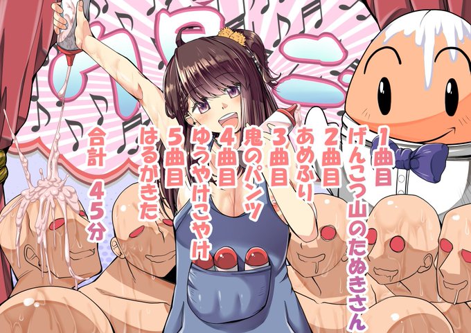 音声作品『ウタニー～歌って・オナニー大人保育園 早漏克服コース~』
本編1週間限定公開

毎週金曜日くらいに音声作品の本編を公開!
1週間限定の公開になります。

FANBOX
https://t.co/9W1tbcg3Nz
Fantia
https://t.co/TuWpYqdj7X 