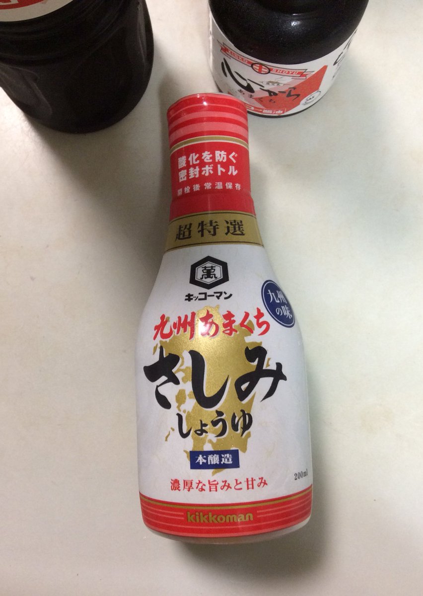 甘々醤油王国九州の牙城に攻め入るべくキッコーマンが甘口を作成 九州の醤油ワールドが想像以上に広大だった フンドーキン様に勝てると Togetter 甘々醤油王国九州の牙城に攻め入るべくキッコーマンが甘口を作成 九州の醤油ワールドが想像以上に広大だった フンドーキン様に勝てると Togetter