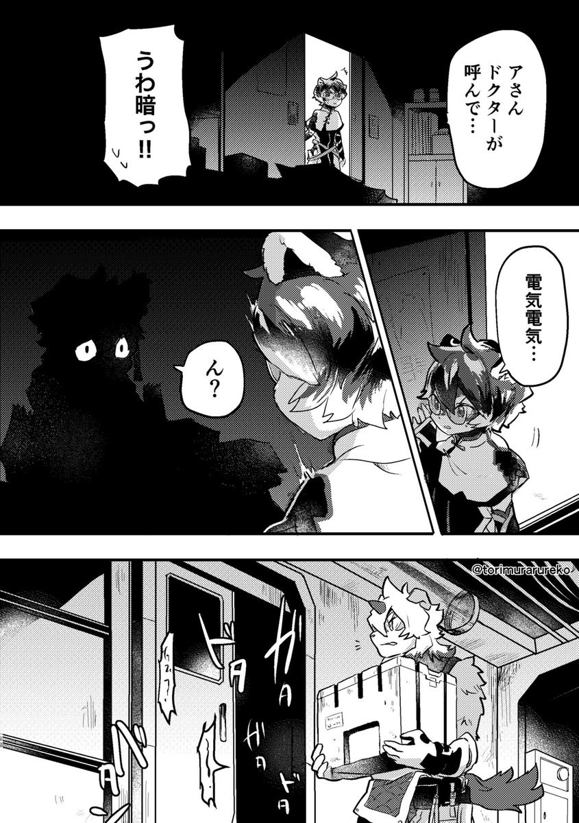 アークナイツ アークナイツ おばけ苦手なワイフーちゃん可愛い とても可愛い 酉村 狼の子ソラの漫画