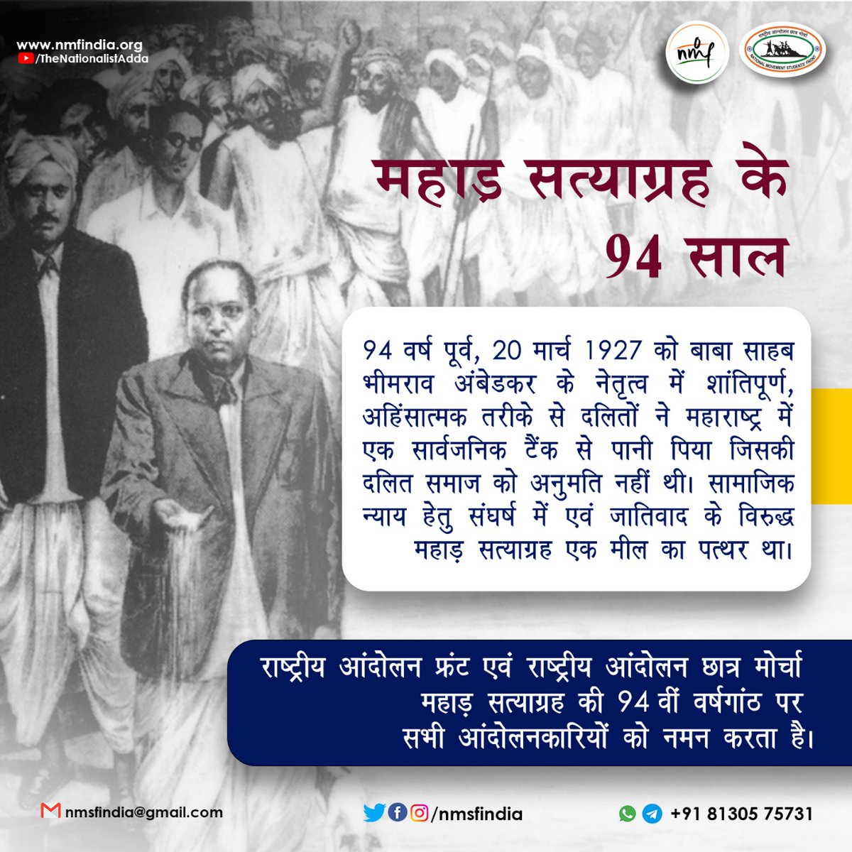 nmsfindia's tweet photo. https://t.co/7DWoV1je6B