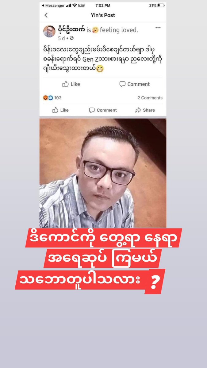 #MyanmarMilitaryTerrorists as #BokoHaram of #Myanmar?  

One military officer openly talking about raping Gen. Z

<a href="/Shanwomen/">Shan Women’s Action Network (SWAN)</a> has rape concerns about 600 detained women

Mentioned also by 
<a href="/UNinMyanmar/">United Nations in Myanmar</a>