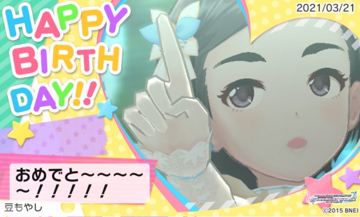 豆もやし おめでとー 今年はあんまり手つけられなくてごめんよ 松尾千鶴誕生日 デレステ 松尾千鶴 松尾千鶴生誕祭21 豆もやし おめでとー 今年はあんまり手つけられなくてごめんよ 松尾千鶴誕生日 デレステ 松尾千鶴 松尾千鶴生誕祭21